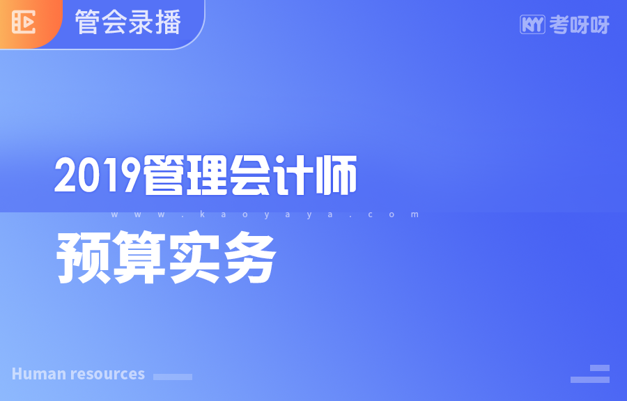 管理会计的4门课程的视频全部更新完了吗？