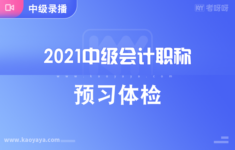 经济法，<font color="#3D7EFF">管</font><font color="#3D7EFF">理</font>，实物，每门学习到多久时长，<font color="#3D7EFF">通</font><font color="#3D7EFF">过</font>的把握<font color="#3D7EFF">会</font>打点