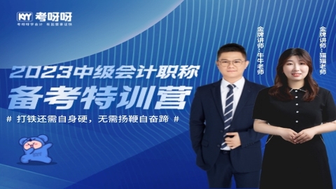 中级特训营