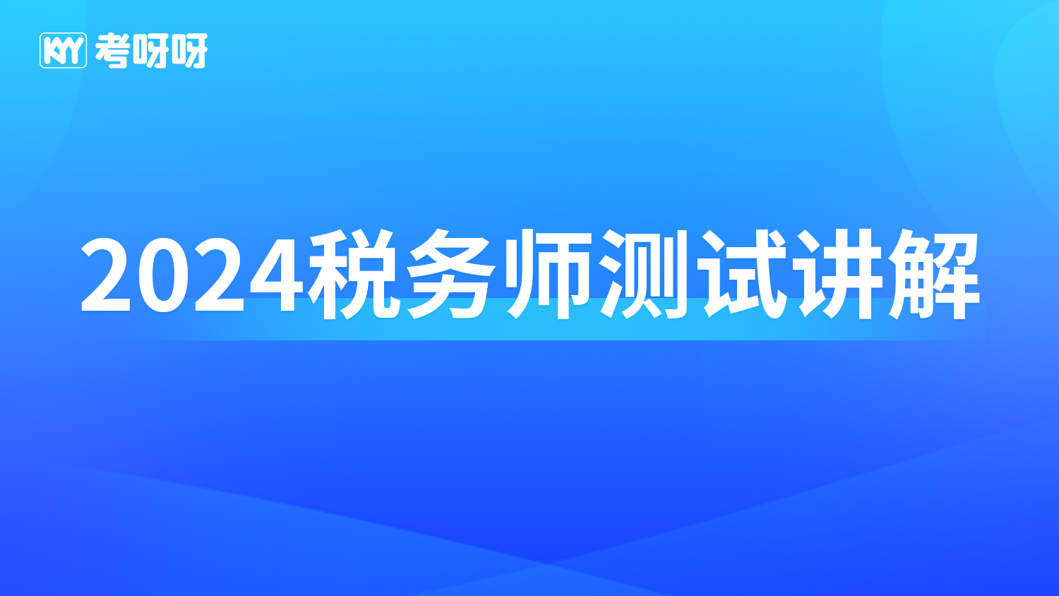 消费税的卷烟复合计税不太明白！